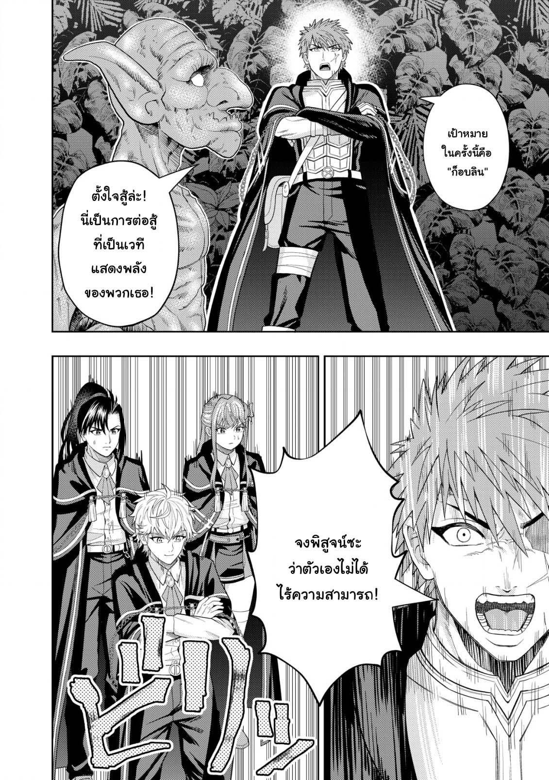 Manga-lc-com อ่านมังงะ อ่านการ์ตูน ออนไลน์ ฟรี Kaminari Mikado To Yobareta Saikyou Boukensha, Majutsu Gakuin Ni Nyuugaku Shite Issai No Enryo Naku Musou Suru ตอนที่ 1 2 3 4 5 6 7 8 9 10 11 12 13 14 ฟรี ไม่มีโฆษณา Manga-lc - อ่าน มังงะ อ่าน การ์ตูน ออนไลน์ อ่านมังงะ ฟรี