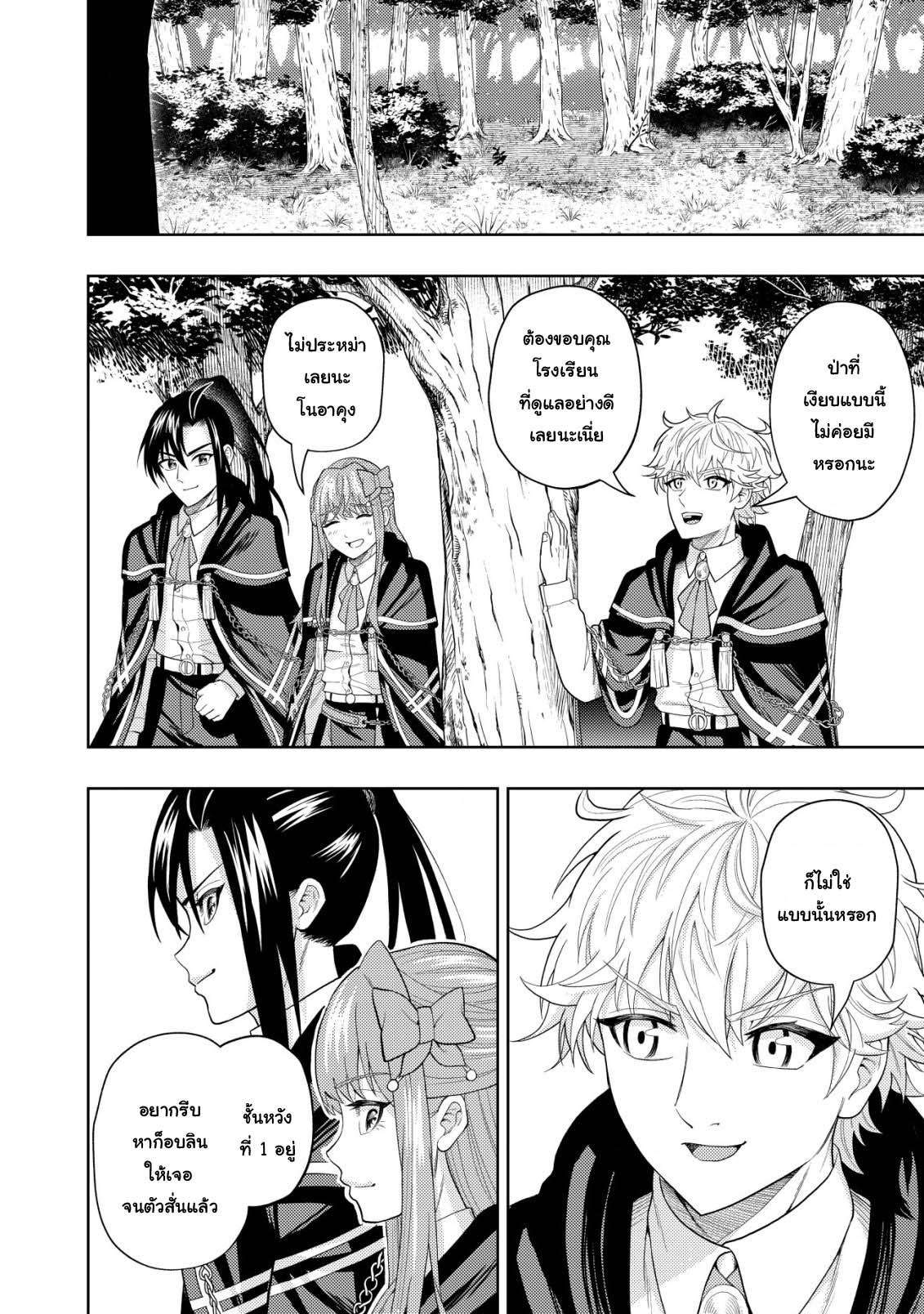 Manga-lc-com อ่านมังงะ อ่านการ์ตูน ออนไลน์ ฟรี Kaminari Mikado To Yobareta Saikyou Boukensha, Majutsu Gakuin Ni Nyuugaku Shite Issai No Enryo Naku Musou Suru ตอนที่ 1 2 3 4 5 6 7 8 9 10 11 12 13 14 ฟรี ไม่มีโฆษณา Manga-lc - อ่าน มังงะ อ่าน การ์ตูน ออนไลน์ อ่านมังงะ ฟรี