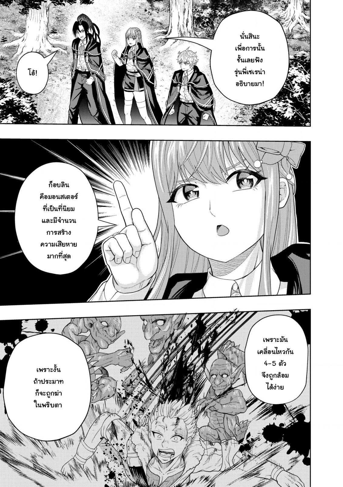 Manga-lc-com อ่านมังงะ อ่านการ์ตูน ออนไลน์ ฟรี Kaminari Mikado To Yobareta Saikyou Boukensha, Majutsu Gakuin Ni Nyuugaku Shite Issai No Enryo Naku Musou Suru ตอนที่ 1 2 3 4 5 6 7 8 9 10 11 12 13 14 ฟรี ไม่มีโฆษณา Manga-lc - อ่าน มังงะ อ่าน การ์ตูน ออนไลน์ อ่านมังงะ ฟรี