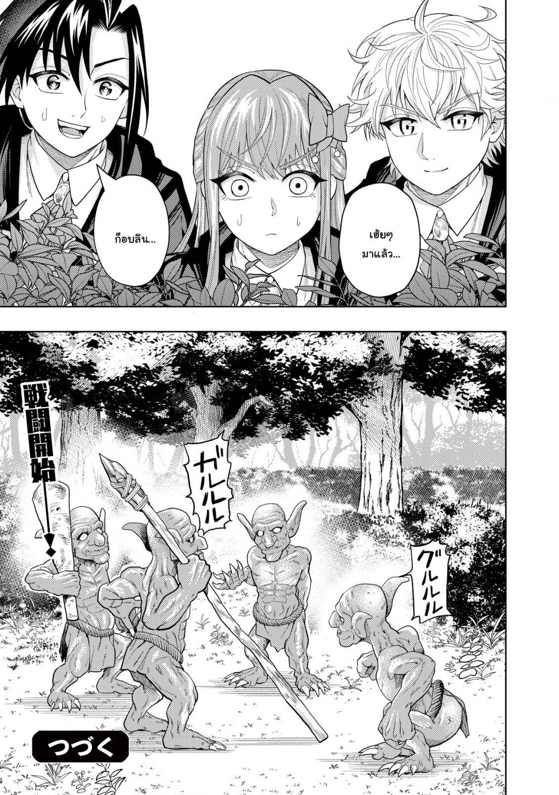 Manga-lc-com อ่านมังงะ อ่านการ์ตูน ออนไลน์ ฟรี Kaminari Mikado To Yobareta Saikyou Boukensha, Majutsu Gakuin Ni Nyuugaku Shite Issai No Enryo Naku Musou Suru ตอนที่ 1 2 3 4 5 6 7 8 9 10 11 12 13 14 ฟรี ไม่มีโฆษณา Manga-lc - อ่าน มังงะ อ่าน การ์ตูน ออนไลน์ อ่านมังงะ ฟรี