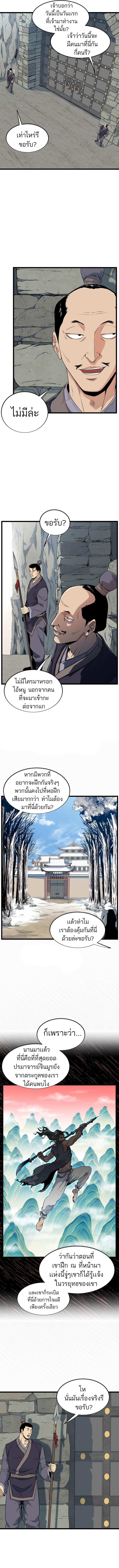 Manga-lc-com อ่านมังงะ อ่านการ์ตูน ออนไลน์ ฟรี Murim Login ตอนที่ 1 2 3 4 5 6 7 8 9 10 11 12 13 14 ฟรี ไม่มีโฆษณา Manga-lc - อ่าน มังงะ อ่าน การ์ตูน ออนไลน์ อ่านมังงะ ฟรี