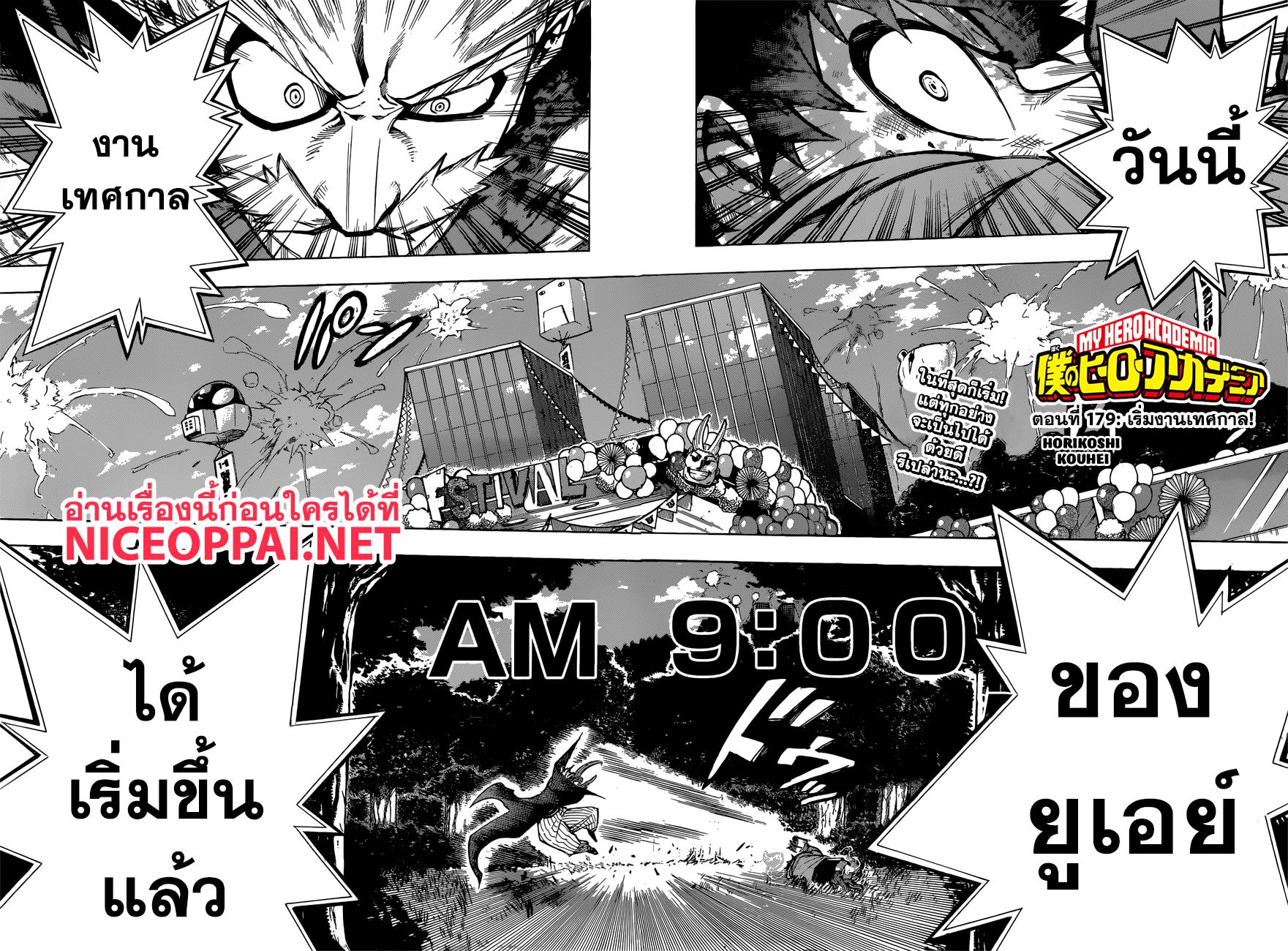 Manga-lc-com อ่านมังงะ อ่านการ์ตูน ออนไลน์ ฟรี Boku no Hero Academia ตอนที่ 1 2 3 4 5 6 7 8 9 10 11 12 13 14 ฟรี ไม่มีโฆษณา Manga-lc - อ่าน มังงะ อ่าน การ์ตูน ออนไลน์ อ่านมังงะ ฟรี