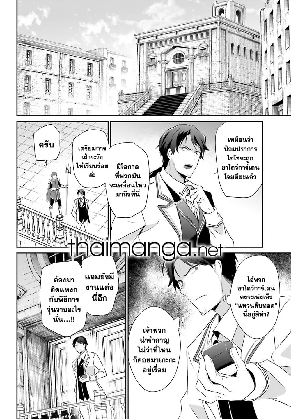 Manga-lc-com อ่านมังงะ อ่านการ์ตูน ออนไลน์ ฟรี Kage no Jitsuryokusha ni Naritakute! อยากเป็นพลังในเงามืด ตอนที่ 1 2 3 4 5 6 7 8 9 10 11 12 13 14 ฟรี ไม่มีโฆษณา Manga-lc - อ่าน มังงะ อ่าน การ์ตูน ออนไลน์ อ่านมังงะ ฟรี