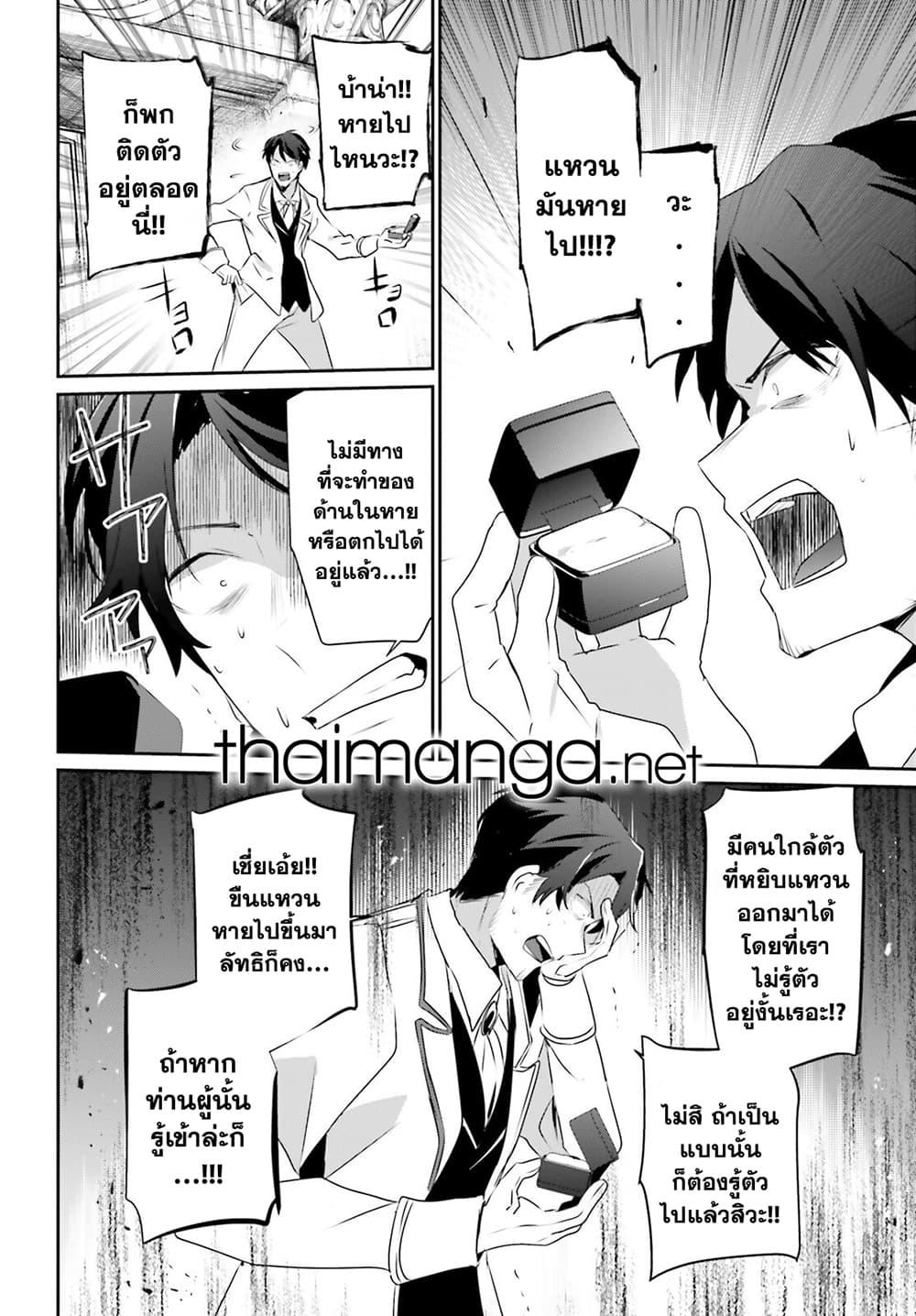 Manga-lc-com อ่านมังงะ อ่านการ์ตูน ออนไลน์ ฟรี Kage no Jitsuryokusha ni Naritakute! อยากเป็นพลังในเงามืด ตอนที่ 1 2 3 4 5 6 7 8 9 10 11 12 13 14 ฟรี ไม่มีโฆษณา Manga-lc - อ่าน มังงะ อ่าน การ์ตูน ออนไลน์ อ่านมังงะ ฟรี