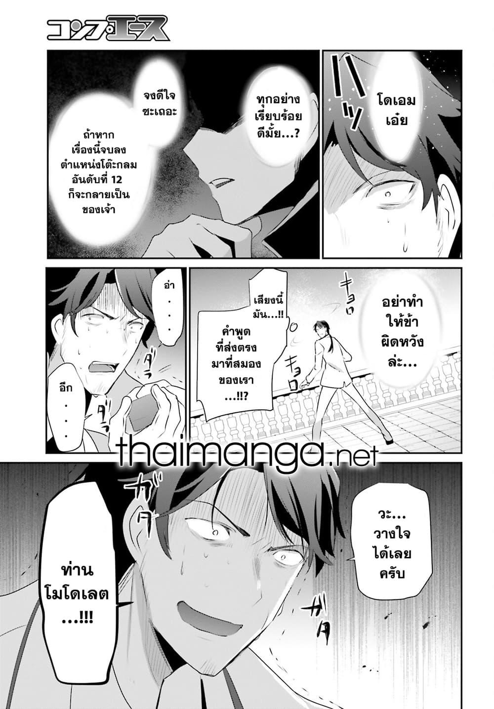 Manga-lc-com อ่านมังงะ อ่านการ์ตูน ออนไลน์ ฟรี Kage no Jitsuryokusha ni Naritakute! อยากเป็นพลังในเงามืด ตอนที่ 1 2 3 4 5 6 7 8 9 10 11 12 13 14 ฟรี ไม่มีโฆษณา Manga-lc - อ่าน มังงะ อ่าน การ์ตูน ออนไลน์ อ่านมังงะ ฟรี