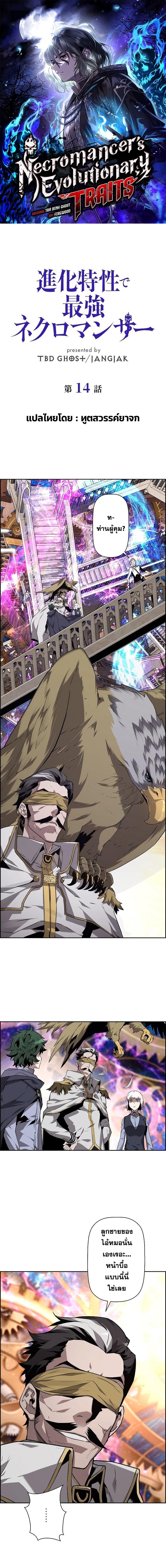 Manga-lc-com อ่านมังงะ อ่านการ์ตูน ออนไลน์ ฟรี Necromancers Evolutionary Traits ตอนที่ 1 2 3 4 5 6 7 8 9 10 11 12 13 14 ฟรี ไม่มีโฆษณา Manga-lc - อ่าน มังงะ อ่าน การ์ตูน ออนไลน์ อ่านมังงะ ฟรี