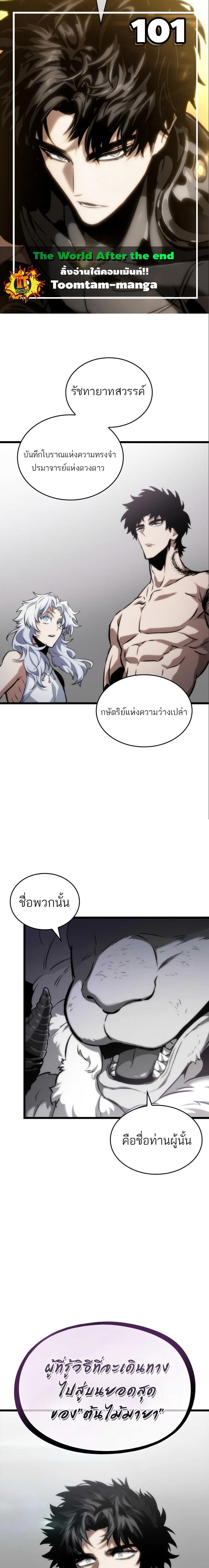 Manga-lc-com อ่านมังงะ อ่านการ์ตูน ออนไลน์ ฟรี The World After The End ตอนที่ 1 2 3 4 5 6 7 8 9 10 11 12 13 14 ฟรี ไม่มีโฆษณา Manga-lc - อ่าน มังงะ อ่าน การ์ตูน ออนไลน์ อ่านมังงะ ฟรี