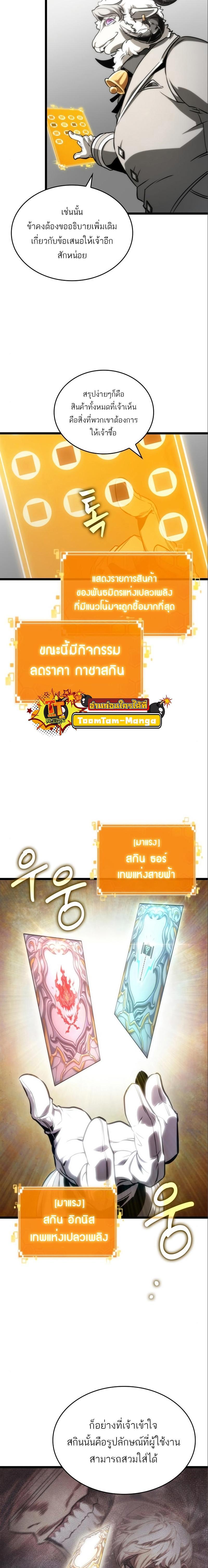 Manga-lc-com อ่านมังงะ อ่านการ์ตูน ออนไลน์ ฟรี The World After The End ตอนที่ 1 2 3 4 5 6 7 8 9 10 11 12 13 14 ฟรี ไม่มีโฆษณา Manga-lc - อ่าน มังงะ อ่าน การ์ตูน ออนไลน์ อ่านมังงะ ฟรี