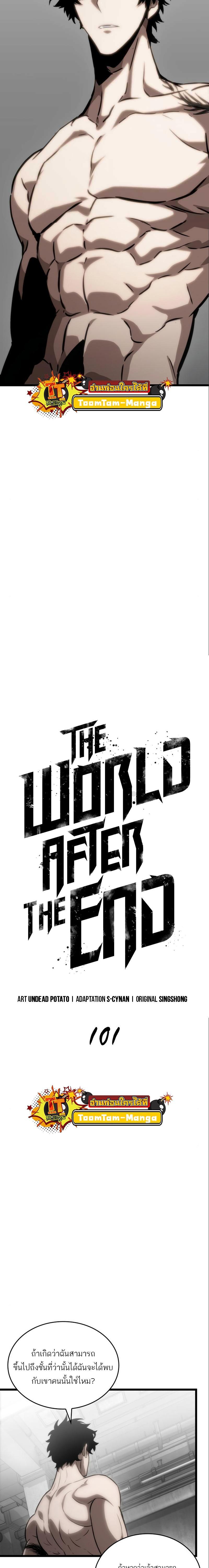 Manga-lc-com อ่านมังงะ อ่านการ์ตูน ออนไลน์ ฟรี The World After The End ตอนที่ 1 2 3 4 5 6 7 8 9 10 11 12 13 14 ฟรี ไม่มีโฆษณา Manga-lc - อ่าน มังงะ อ่าน การ์ตูน ออนไลน์ อ่านมังงะ ฟรี