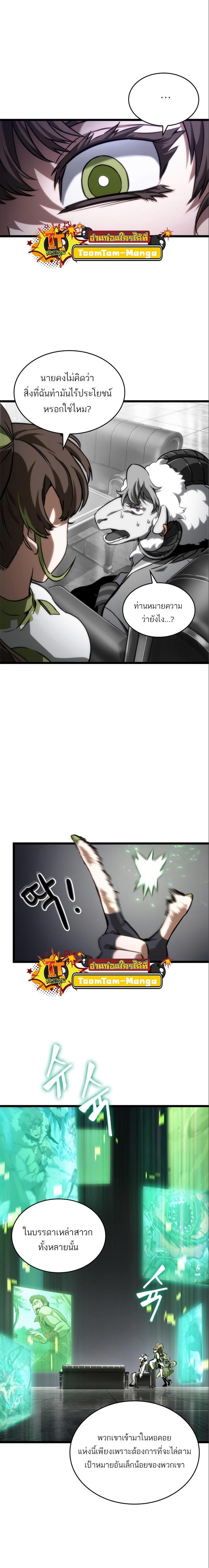 Manga-lc-com อ่านมังงะ อ่านการ์ตูน ออนไลน์ ฟรี The World After The End ตอนที่ 1 2 3 4 5 6 7 8 9 10 11 12 13 14 ฟรี ไม่มีโฆษณา Manga-lc - อ่าน มังงะ อ่าน การ์ตูน ออนไลน์ อ่านมังงะ ฟรี