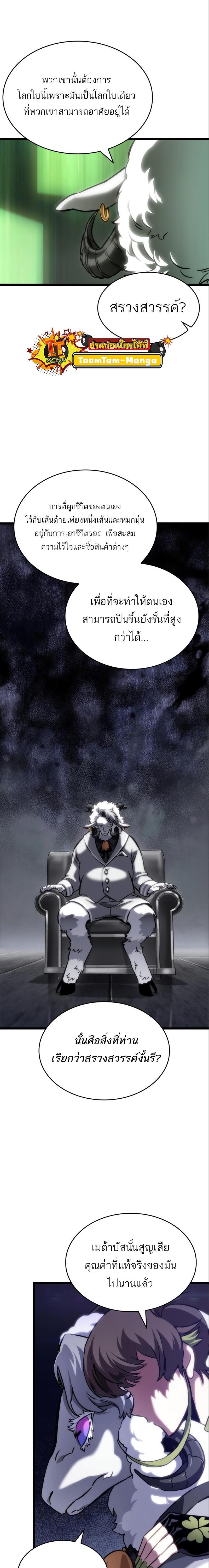 Manga-lc-com อ่านมังงะ อ่านการ์ตูน ออนไลน์ ฟรี The World After The End ตอนที่ 1 2 3 4 5 6 7 8 9 10 11 12 13 14 ฟรี ไม่มีโฆษณา Manga-lc - อ่าน มังงะ อ่าน การ์ตูน ออนไลน์ อ่านมังงะ ฟรี