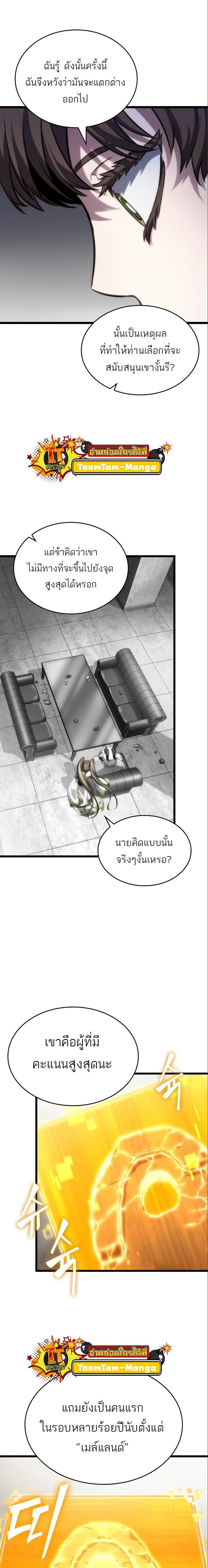 Manga-lc-com อ่านมังงะ อ่านการ์ตูน ออนไลน์ ฟรี The World After The End ตอนที่ 1 2 3 4 5 6 7 8 9 10 11 12 13 14 ฟรี ไม่มีโฆษณา Manga-lc - อ่าน มังงะ อ่าน การ์ตูน ออนไลน์ อ่านมังงะ ฟรี