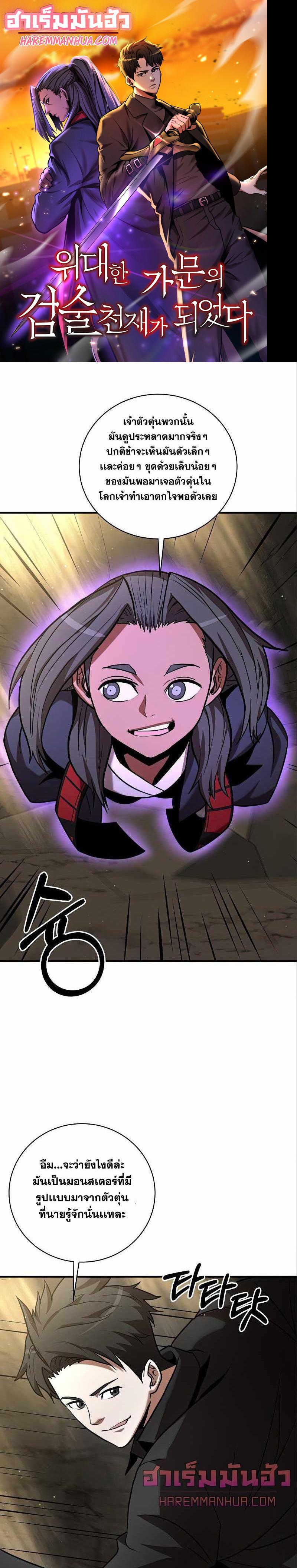 Manga-lc-com อ่านมังงะ อ่านการ์ตูน ออนไลน์ ฟรี I Became a Renowned Family’s Sword Prodigy ตอนที่ 1 2 3 4 5 6 7 8 9 10 11 12 13 14 ฟรี ไม่มีโฆษณา Manga-lc - อ่าน มังงะ อ่าน การ์ตูน ออนไลน์ อ่านมังงะ ฟรี