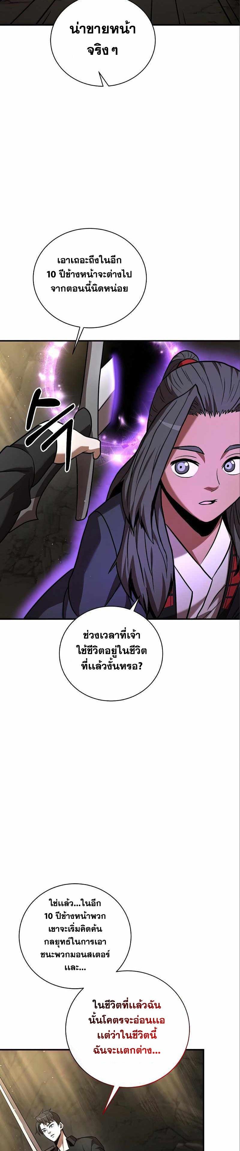 Manga-lc-com อ่านมังงะ อ่านการ์ตูน ออนไลน์ ฟรี I Became a Renowned Family’s Sword Prodigy ตอนที่ 1 2 3 4 5 6 7 8 9 10 11 12 13 14 ฟรี ไม่มีโฆษณา Manga-lc - อ่าน มังงะ อ่าน การ์ตูน ออนไลน์ อ่านมังงะ ฟรี