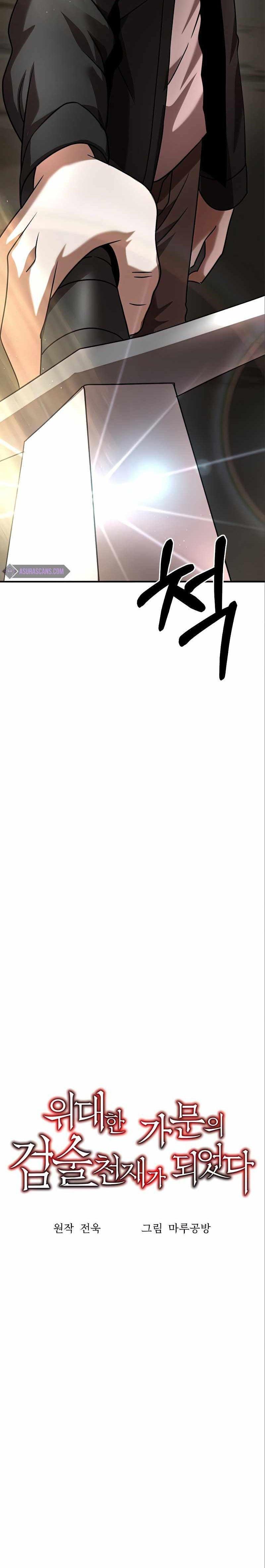 Manga-lc-com อ่านมังงะ อ่านการ์ตูน ออนไลน์ ฟรี I Became a Renowned Family’s Sword Prodigy ตอนที่ 1 2 3 4 5 6 7 8 9 10 11 12 13 14 ฟรี ไม่มีโฆษณา Manga-lc - อ่าน มังงะ อ่าน การ์ตูน ออนไลน์ อ่านมังงะ ฟรี