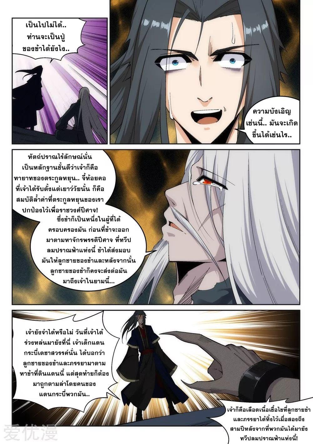 Manga-lc-com อ่านมังงะ อ่านการ์ตูน ออนไลน์ ฟรี Against the Gods ตอนที่ 1 2 3 4 5 6 7 8 9 10 11 12 13 14 ฟรี ไม่มีโฆษณา Manga-lc - อ่าน มังงะ อ่าน การ์ตูน ออนไลน์ อ่านมังงะ ฟรี