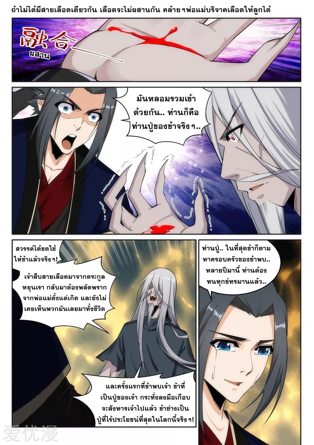 Manga-lc-com อ่านมังงะ อ่านการ์ตูน ออนไลน์ ฟรี Against the Gods ตอนที่ 1 2 3 4 5 6 7 8 9 10 11 12 13 14 ฟรี ไม่มีโฆษณา Manga-lc - อ่าน มังงะ อ่าน การ์ตูน ออนไลน์ อ่านมังงะ ฟรี