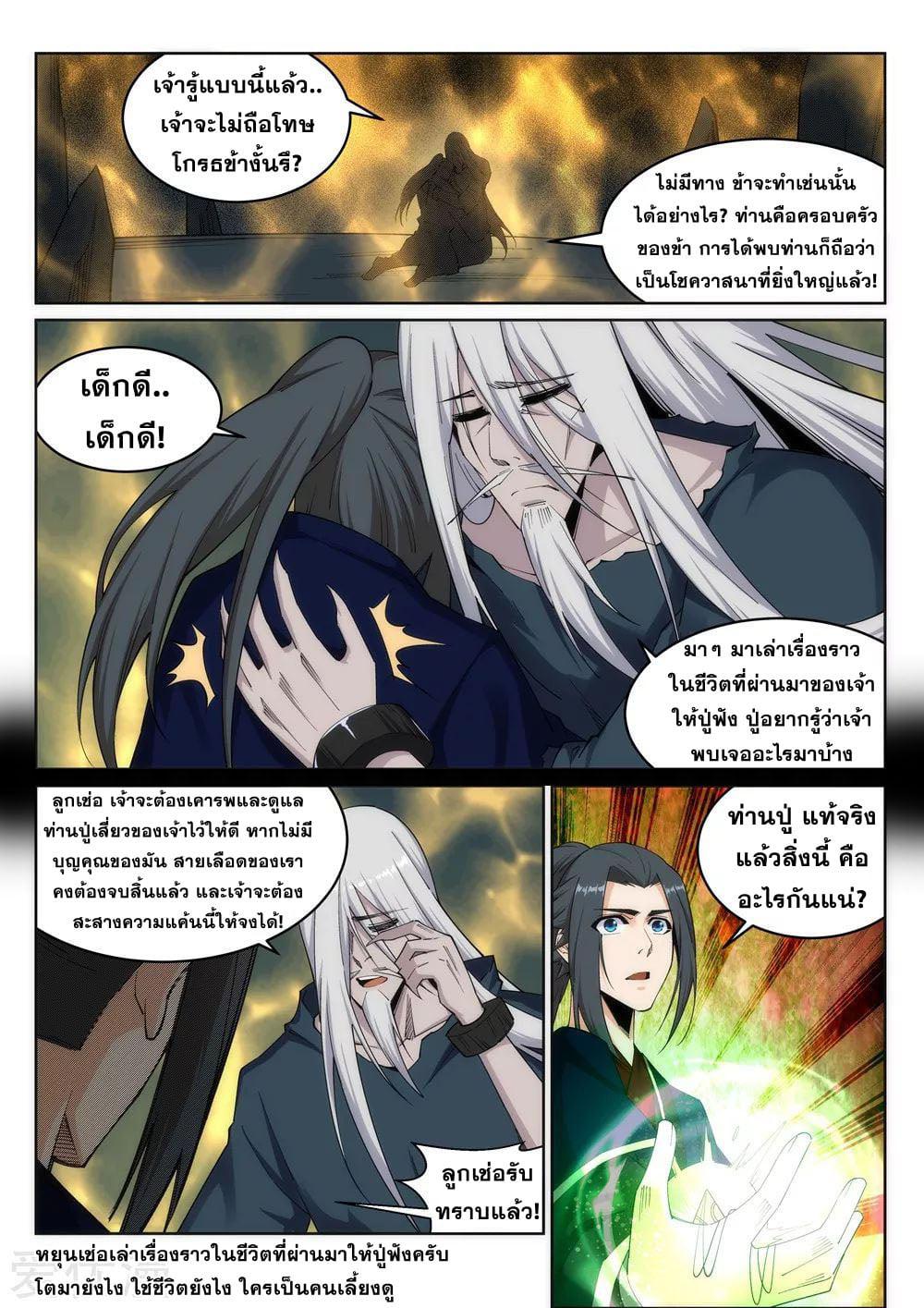 Manga-lc-com อ่านมังงะ อ่านการ์ตูน ออนไลน์ ฟรี Against the Gods ตอนที่ 1 2 3 4 5 6 7 8 9 10 11 12 13 14 ฟรี ไม่มีโฆษณา Manga-lc - อ่าน มังงะ อ่าน การ์ตูน ออนไลน์ อ่านมังงะ ฟรี