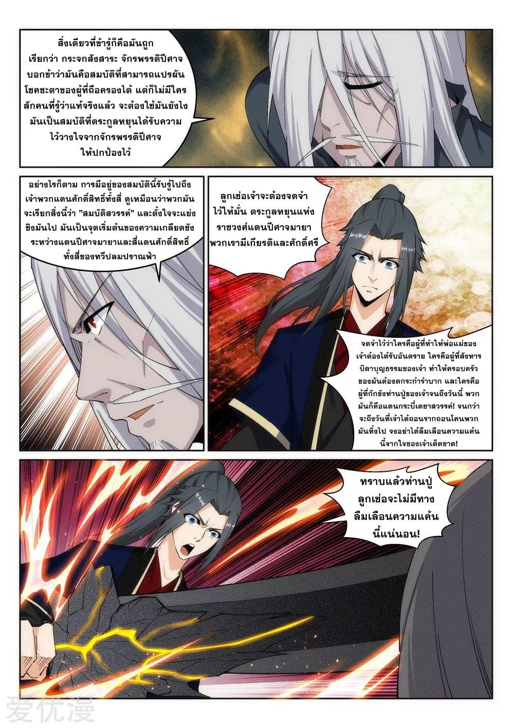 Manga-lc-com อ่านมังงะ อ่านการ์ตูน ออนไลน์ ฟรี Against the Gods ตอนที่ 1 2 3 4 5 6 7 8 9 10 11 12 13 14 ฟรี ไม่มีโฆษณา Manga-lc - อ่าน มังงะ อ่าน การ์ตูน ออนไลน์ อ่านมังงะ ฟรี