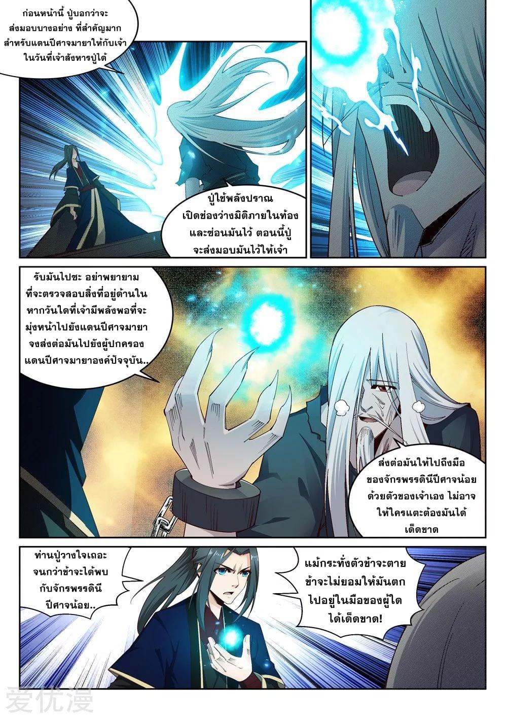 Manga-lc-com อ่านมังงะ อ่านการ์ตูน ออนไลน์ ฟรี Against the Gods ตอนที่ 1 2 3 4 5 6 7 8 9 10 11 12 13 14 ฟรี ไม่มีโฆษณา Manga-lc - อ่าน มังงะ อ่าน การ์ตูน ออนไลน์ อ่านมังงะ ฟรี