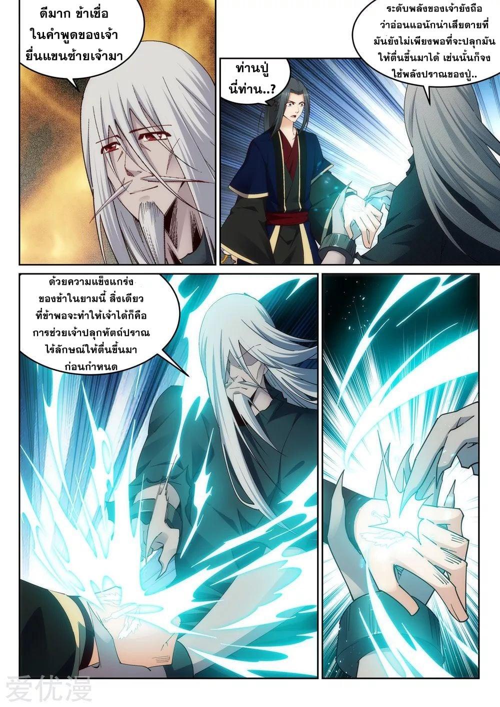 Manga-lc-com อ่านมังงะ อ่านการ์ตูน ออนไลน์ ฟรี Against the Gods ตอนที่ 1 2 3 4 5 6 7 8 9 10 11 12 13 14 ฟรี ไม่มีโฆษณา Manga-lc - อ่าน มังงะ อ่าน การ์ตูน ออนไลน์ อ่านมังงะ ฟรี