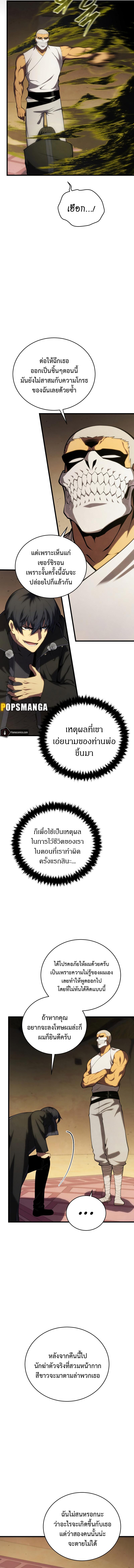 Manga-lc-com อ่านมังงะ อ่านการ์ตูน ออนไลน์ ฟรี Swordmaster’s Youngest Son ตอนที่ 1 2 3 4 5 6 7 8 9 10 11 12 13 14 ฟรี ไม่มีโฆษณา Manga-lc - อ่าน มังงะ อ่าน การ์ตูน ออนไลน์ อ่านมังงะ ฟรี
