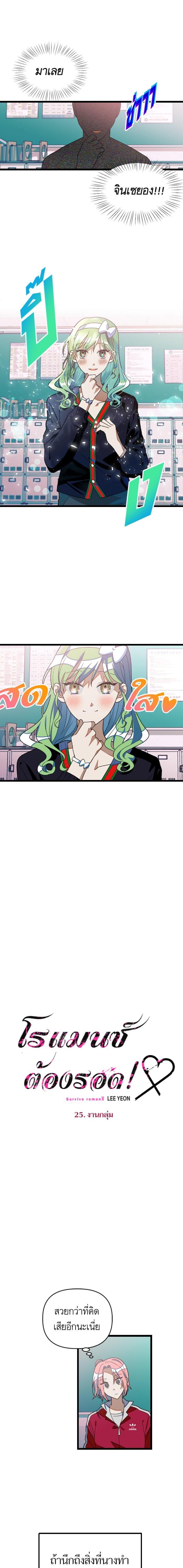 Manga-lc-com อ่านมังงะ อ่านการ์ตูน ออนไลน์ ฟรี โรแมนซ์ต้องรอด! ตอนที่ 1 2 3 4 5 6 7 8 9 10 11 12 13 14 ฟรี ไม่มีโฆษณา Manga-lc - อ่าน มังงะ อ่าน การ์ตูน ออนไลน์ อ่านมังงะ ฟรี