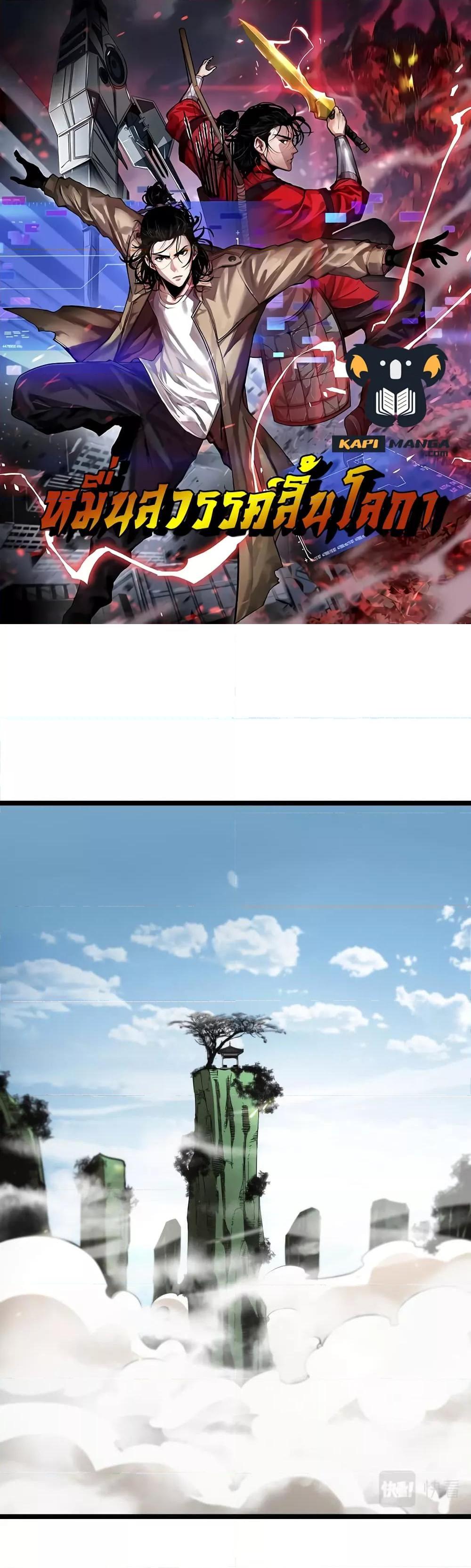 Manga-lc-com อ่านมังงะ อ่านการ์ตูน ออนไลน์ ฟรี World’sApocaly ตอนที่ 1 2 3 4 5 6 7 8 9 10 11 12 13 14 ฟรี ไม่มีโฆษณา Manga-lc - อ่าน มังงะ อ่าน การ์ตูน ออนไลน์ อ่านมังงะ ฟรี