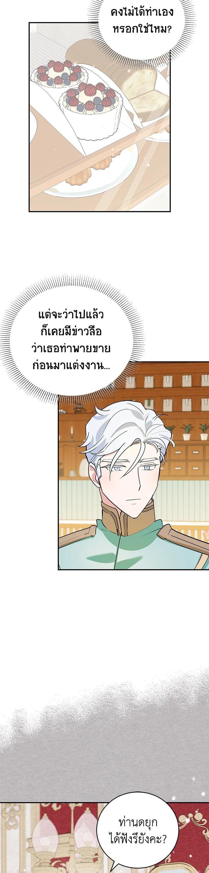 Manga-lc-com อ่านมังงะ อ่านการ์ตูน ออนไลน์ ฟรี A Divorced Evil Lady Bakes Cakes ตอนที่ 1 2 3 4 5 6 7 8 9 10 11 12 13 14 ฟรี ไม่มีโฆษณา Manga-lc - อ่าน มังงะ อ่าน การ์ตูน ออนไลน์ อ่านมังงะ ฟรี