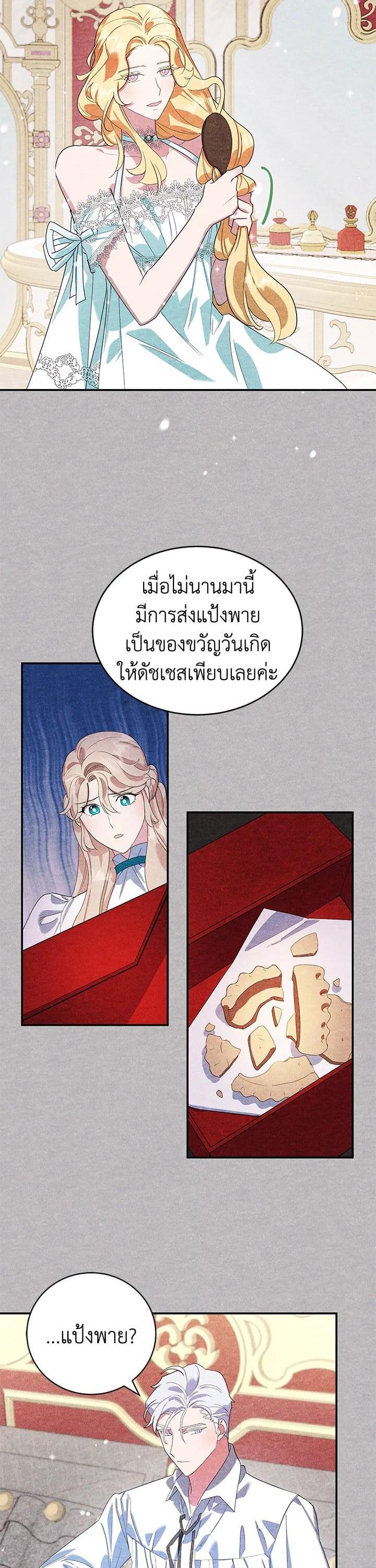 Manga-lc-com อ่านมังงะ อ่านการ์ตูน ออนไลน์ ฟรี A Divorced Evil Lady Bakes Cakes ตอนที่ 1 2 3 4 5 6 7 8 9 10 11 12 13 14 ฟรี ไม่มีโฆษณา Manga-lc - อ่าน มังงะ อ่าน การ์ตูน ออนไลน์ อ่านมังงะ ฟรี