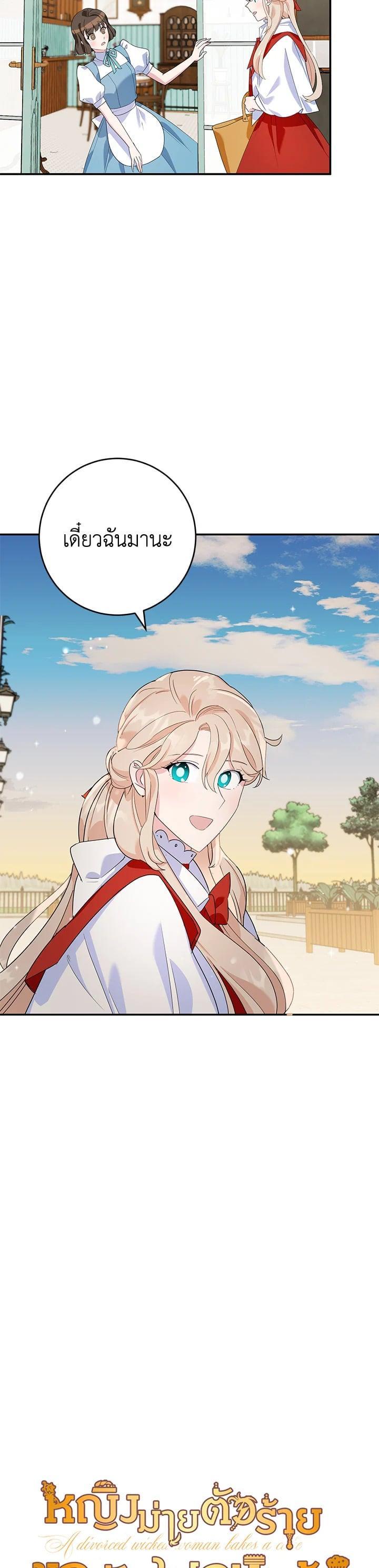 Manga-lc-com อ่านมังงะ อ่านการ์ตูน ออนไลน์ ฟรี A Divorced Evil Lady Bakes Cakes ตอนที่ 1 2 3 4 5 6 7 8 9 10 11 12 13 14 ฟรี ไม่มีโฆษณา Manga-lc - อ่าน มังงะ อ่าน การ์ตูน ออนไลน์ อ่านมังงะ ฟรี