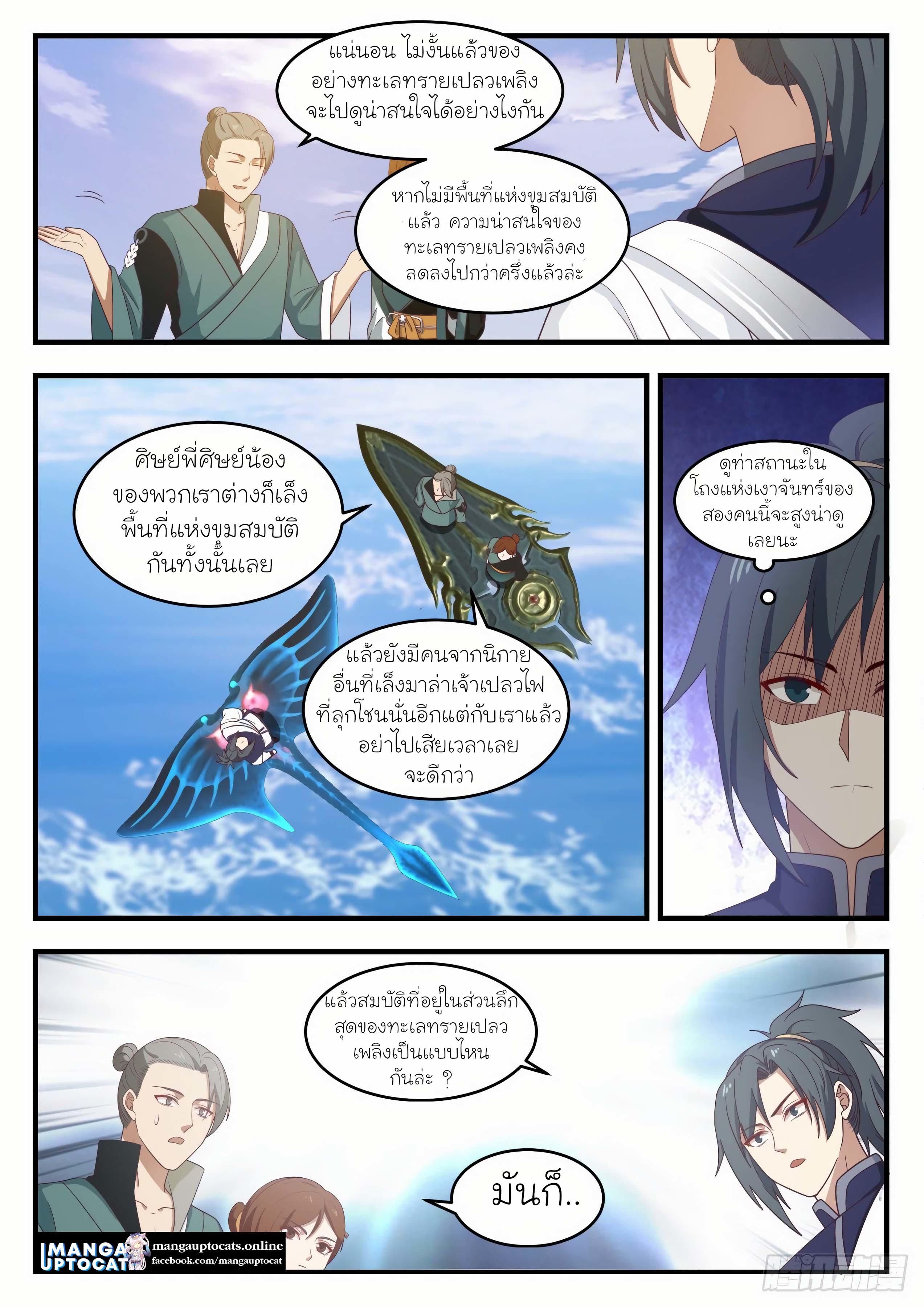 Manga-lc-com อ่านมังงะ อ่านการ์ตูน ออนไลน์ ฟรี Martial Peak ตอนที่ 1 2 3 4 5 6 7 8 9 10 11 12 13 14 ฟรี ไม่มีโฆษณา Manga-lc - อ่าน มังงะ อ่าน การ์ตูน ออนไลน์ อ่านมังงะ ฟรี