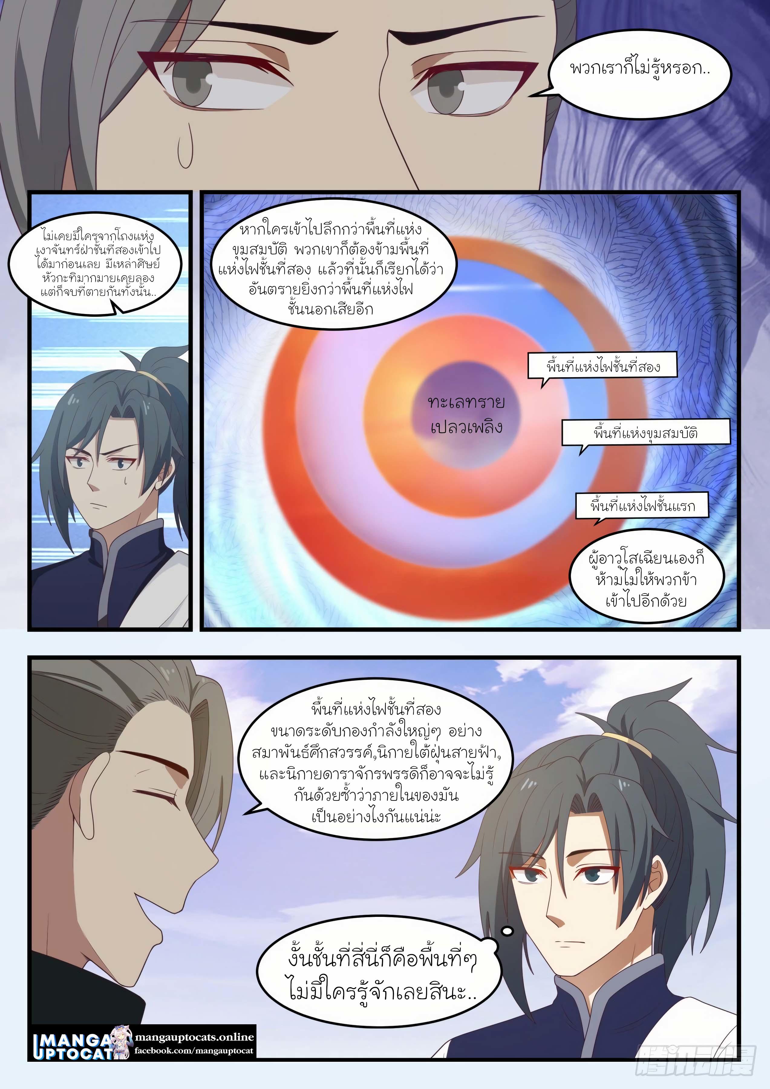 Manga-lc-com อ่านมังงะ อ่านการ์ตูน ออนไลน์ ฟรี Martial Peak ตอนที่ 1 2 3 4 5 6 7 8 9 10 11 12 13 14 ฟรี ไม่มีโฆษณา Manga-lc - อ่าน มังงะ อ่าน การ์ตูน ออนไลน์ อ่านมังงะ ฟรี