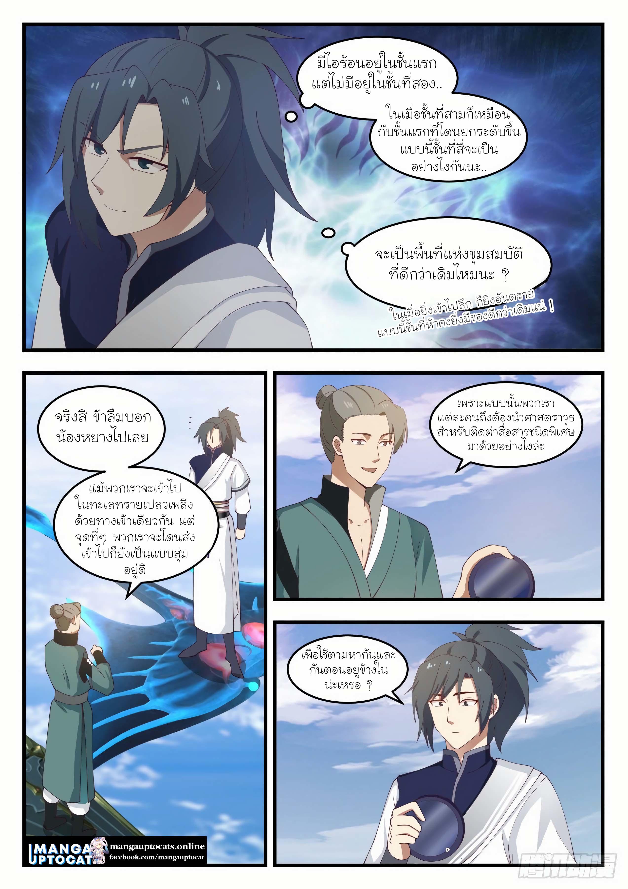 Manga-lc-com อ่านมังงะ อ่านการ์ตูน ออนไลน์ ฟรี Martial Peak ตอนที่ 1 2 3 4 5 6 7 8 9 10 11 12 13 14 ฟรี ไม่มีโฆษณา Manga-lc - อ่าน มังงะ อ่าน การ์ตูน ออนไลน์ อ่านมังงะ ฟรี