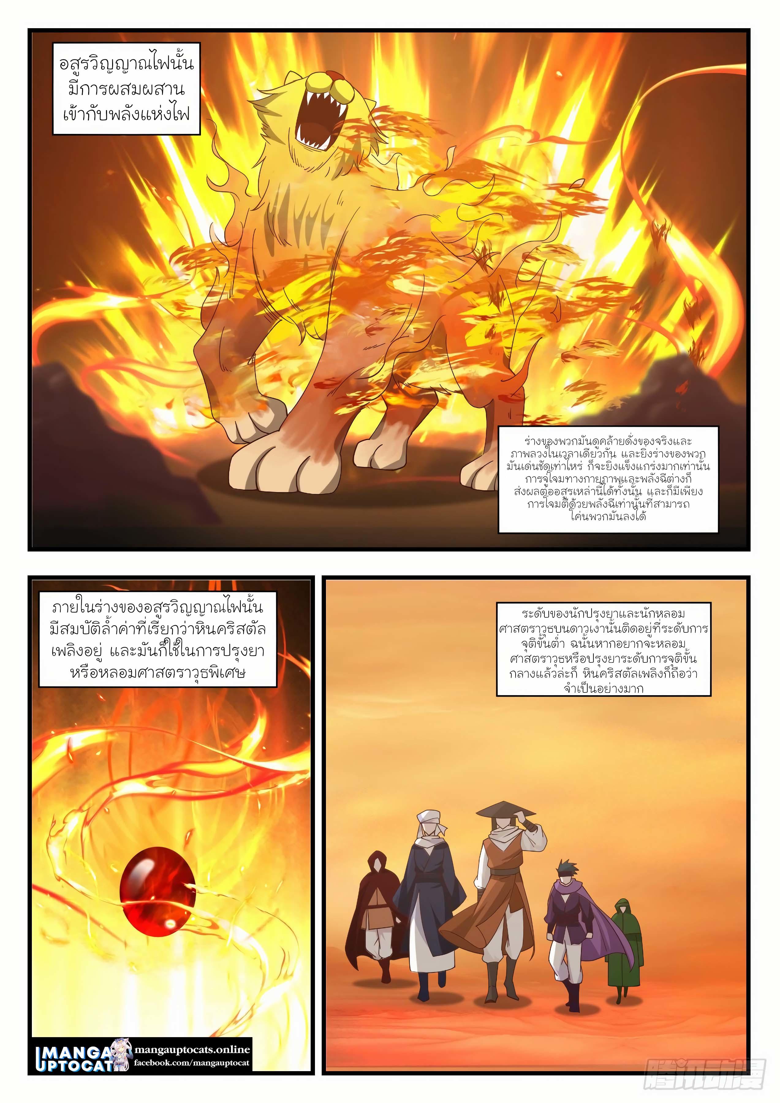 Manga-lc-com อ่านมังงะ อ่านการ์ตูน ออนไลน์ ฟรี Martial Peak ตอนที่ 1 2 3 4 5 6 7 8 9 10 11 12 13 14 ฟรี ไม่มีโฆษณา Manga-lc - อ่าน มังงะ อ่าน การ์ตูน ออนไลน์ อ่านมังงะ ฟรี