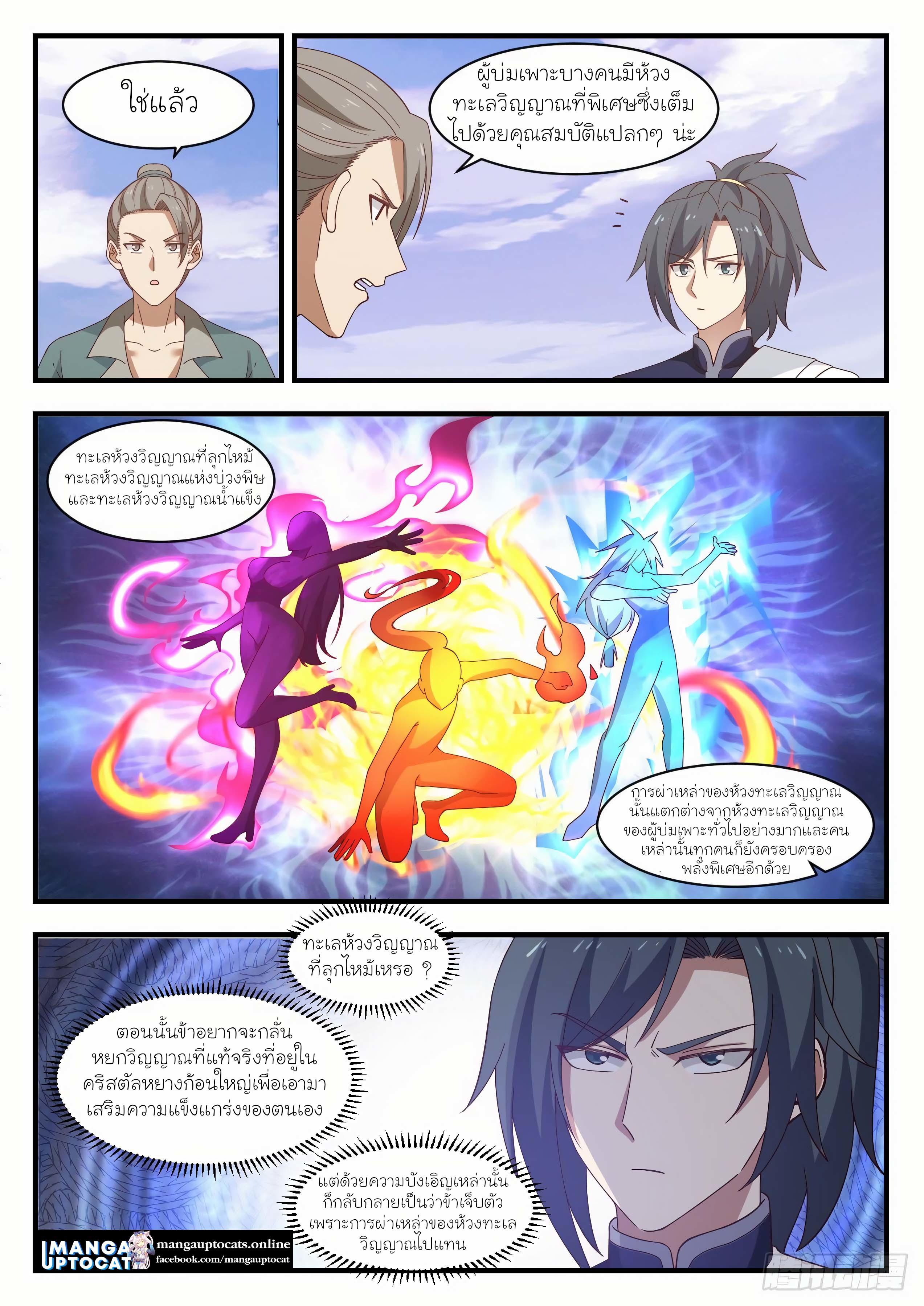 Manga-lc-com อ่านมังงะ อ่านการ์ตูน ออนไลน์ ฟรี Martial Peak ตอนที่ 1 2 3 4 5 6 7 8 9 10 11 12 13 14 ฟรี ไม่มีโฆษณา Manga-lc - อ่าน มังงะ อ่าน การ์ตูน ออนไลน์ อ่านมังงะ ฟรี