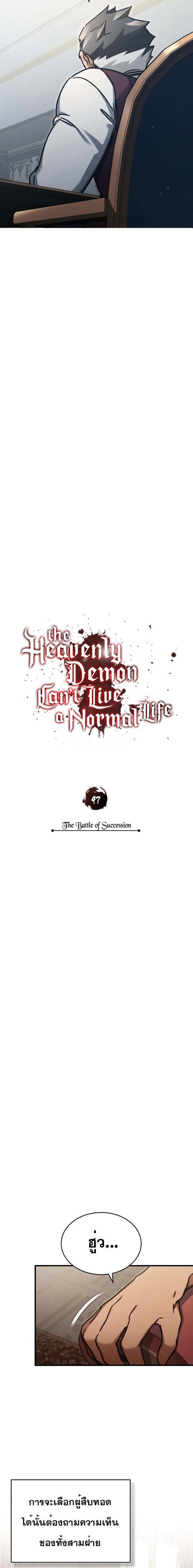 Manga-lc-com อ่านมังงะ อ่านการ์ตูน ออนไลน์ ฟรี The Heavenly Demon Can’t Live a Normal Life ตอนที่ 1 2 3 4 5 6 7 8 9 10 11 12 13 14 ฟรี ไม่มีโฆษณา Manga-lc - อ่าน มังงะ อ่าน การ์ตูน ออนไลน์ อ่านมังงะ ฟรี
