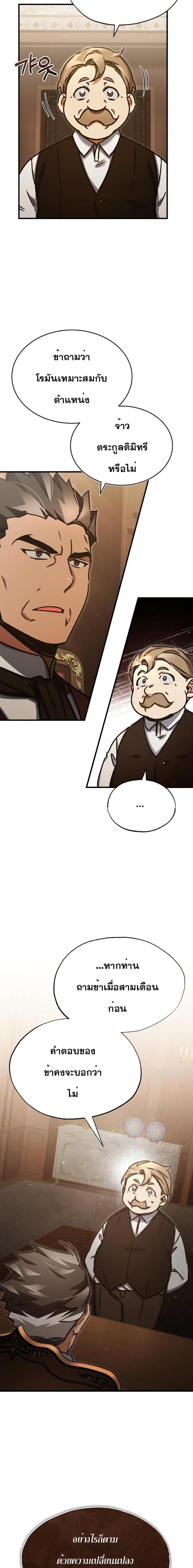 Manga-lc-com อ่านมังงะ อ่านการ์ตูน ออนไลน์ ฟรี The Heavenly Demon Can’t Live a Normal Life ตอนที่ 1 2 3 4 5 6 7 8 9 10 11 12 13 14 ฟรี ไม่มีโฆษณา Manga-lc - อ่าน มังงะ อ่าน การ์ตูน ออนไลน์ อ่านมังงะ ฟรี