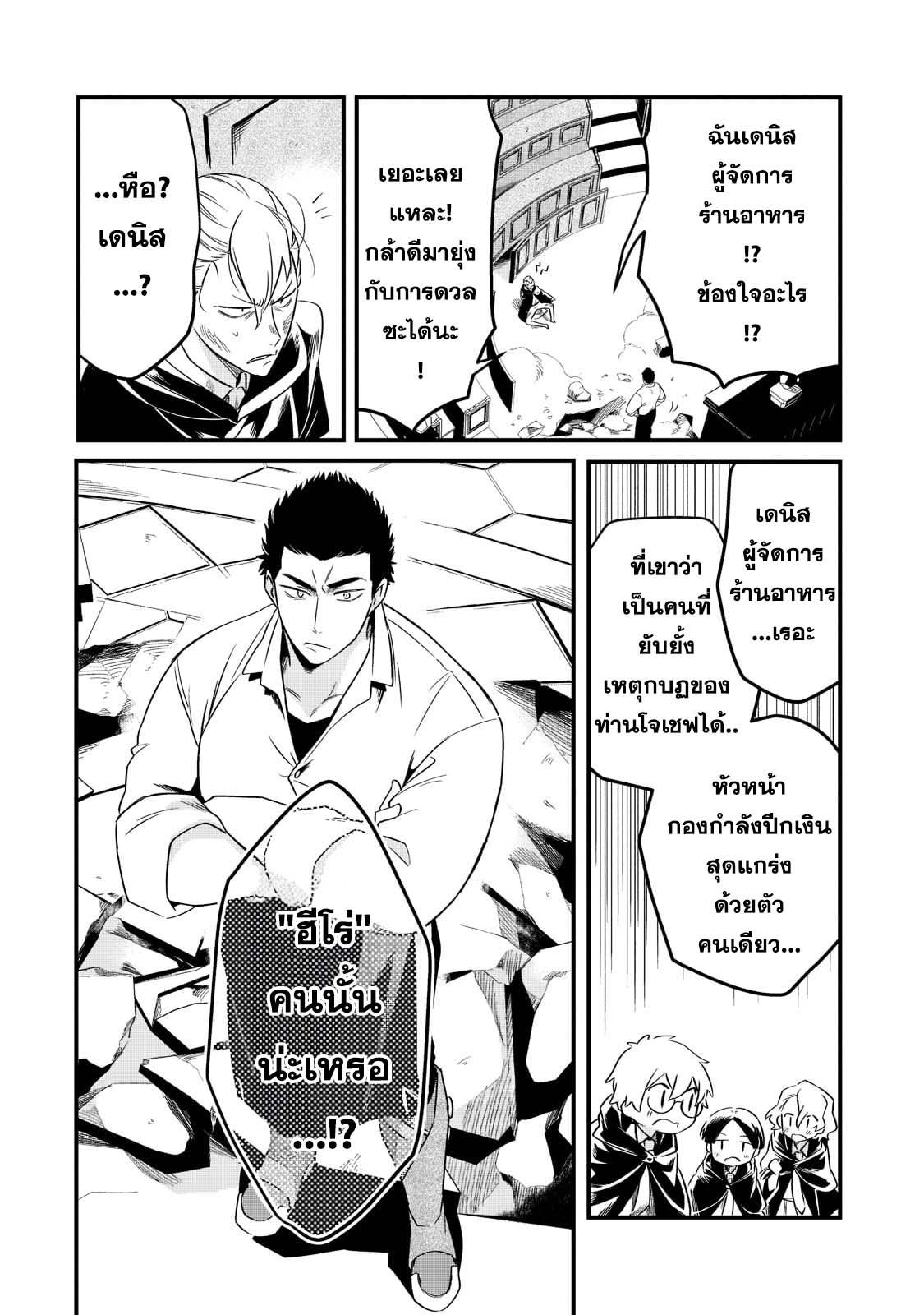 Manga-lc-com อ่านมังงะ อ่านการ์ตูน ออนไลน์ ฟรี Tsuihousha Shokudou e Youkoso! ตอนที่ 1 2 3 4 5 6 7 8 9 10 11 12 13 14 ฟรี ไม่มีโฆษณา Manga-lc - อ่าน มังงะ อ่าน การ์ตูน ออนไลน์ อ่านมังงะ ฟรี