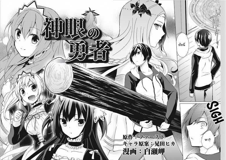 Manga-lc-com อ่านมังงะ อ่านการ์ตูน ออนไลน์ ฟรี Shingan no Yuusha ตอนที่ 1 2 3 4 5 6 7 8 9 10 11 12 13 14 ฟรี ไม่มีโฆษณา Manga-lc - อ่าน มังงะ อ่าน การ์ตูน ออนไลน์ อ่านมังงะ ฟรี