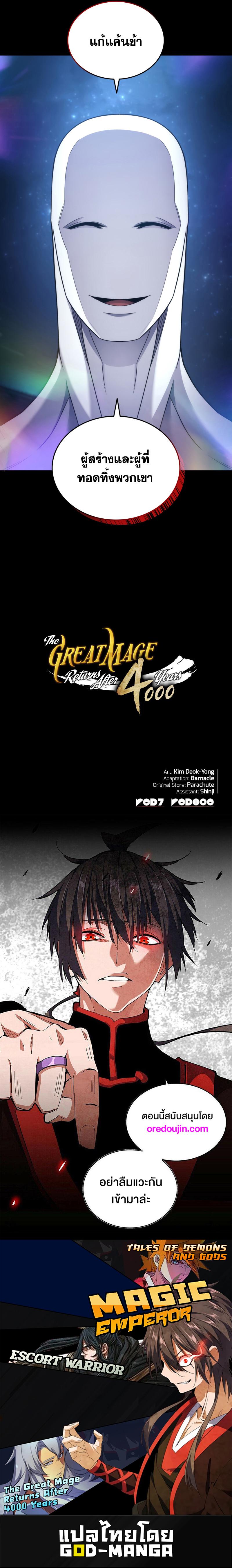 Manga-lc-com อ่านมังงะ อ่านการ์ตูน ออนไลน์ ฟรี The Great Mage Returns After 4000 Years  มหาจอมเวทย์ 4000 ปี ตอนที่ 1 2 3 4 5 6 7 8 9 10 11 12 13 14 ฟรี ไม่มีโฆษณา Manga-lc - อ่าน มังงะ อ่าน การ์ตูน ออนไลน์ อ่านมังงะ ฟรี