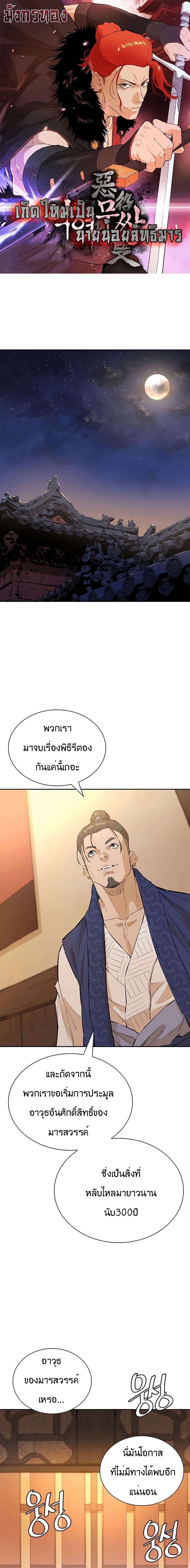 Manga-lc-com อ่านมังงะ อ่านการ์ตูน ออนไลน์ ฟรี The Villainous Warrior ตอนที่ 1 2 3 4 5 6 7 8 9 10 11 12 13 14 ฟรี ไม่มีโฆษณา Manga-lc - อ่าน มังงะ อ่าน การ์ตูน ออนไลน์ อ่านมังงะ ฟรี