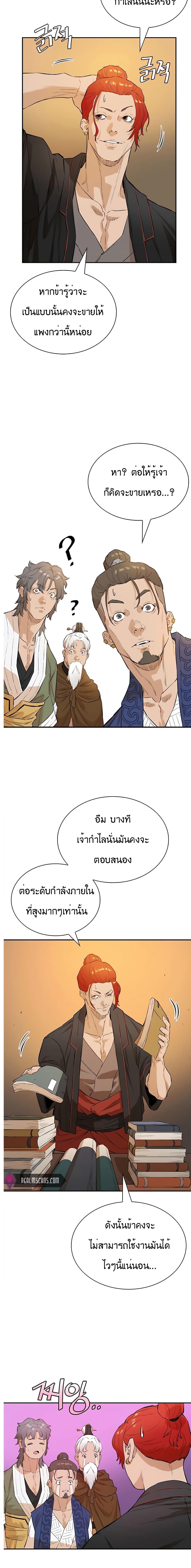 Manga-lc-com อ่านมังงะ อ่านการ์ตูน ออนไลน์ ฟรี The Villainous Warrior ตอนที่ 1 2 3 4 5 6 7 8 9 10 11 12 13 14 ฟรี ไม่มีโฆษณา Manga-lc - อ่าน มังงะ อ่าน การ์ตูน ออนไลน์ อ่านมังงะ ฟรี