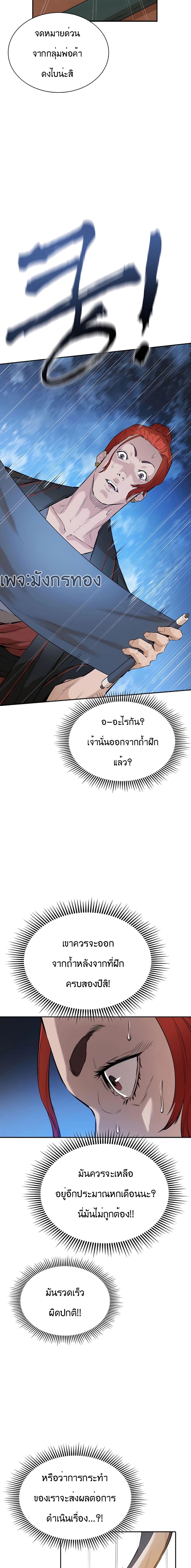 Manga-lc-com อ่านมังงะ อ่านการ์ตูน ออนไลน์ ฟรี The Villainous Warrior ตอนที่ 1 2 3 4 5 6 7 8 9 10 11 12 13 14 ฟรี ไม่มีโฆษณา Manga-lc - อ่าน มังงะ อ่าน การ์ตูน ออนไลน์ อ่านมังงะ ฟรี