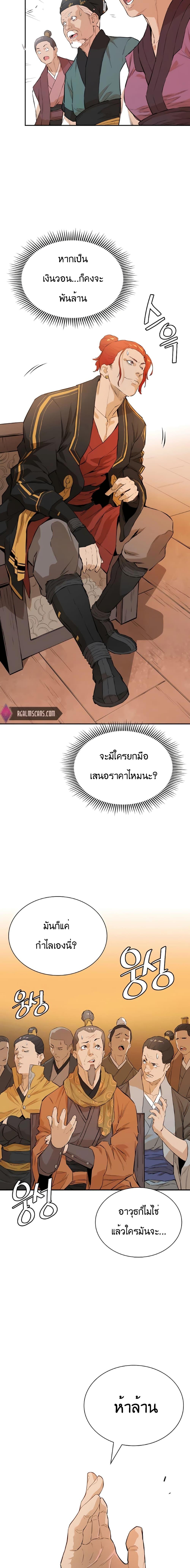 Manga-lc-com อ่านมังงะ อ่านการ์ตูน ออนไลน์ ฟรี The Villainous Warrior ตอนที่ 1 2 3 4 5 6 7 8 9 10 11 12 13 14 ฟรี ไม่มีโฆษณา Manga-lc - อ่าน มังงะ อ่าน การ์ตูน ออนไลน์ อ่านมังงะ ฟรี