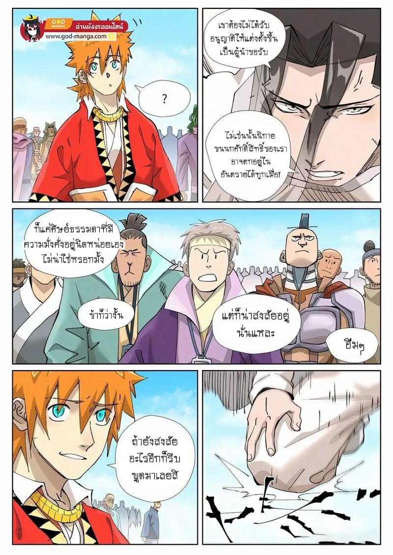 Manga-lc-com อ่านมังงะ อ่านการ์ตูน ออนไลน์ ฟรี Tales of Demons and Gods ตอนที่ 1 2 3 4 5 6 7 8 9 10 11 12 13 14 ฟรี ไม่มีโฆษณา Manga-lc - อ่าน มังงะ อ่าน การ์ตูน ออนไลน์ อ่านมังงะ ฟรี