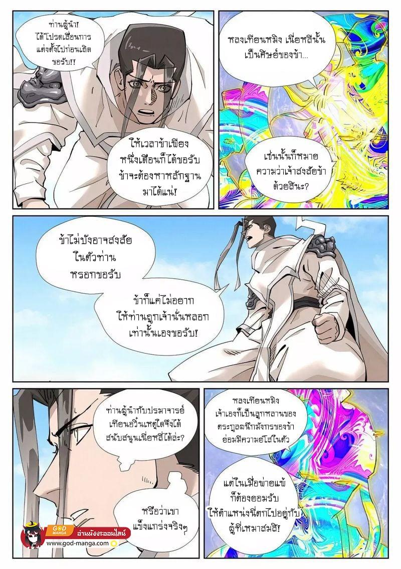 Manga-lc-com อ่านมังงะ อ่านการ์ตูน ออนไลน์ ฟรี Tales of Demons and Gods ตอนที่ 1 2 3 4 5 6 7 8 9 10 11 12 13 14 ฟรี ไม่มีโฆษณา Manga-lc - อ่าน มังงะ อ่าน การ์ตูน ออนไลน์ อ่านมังงะ ฟรี