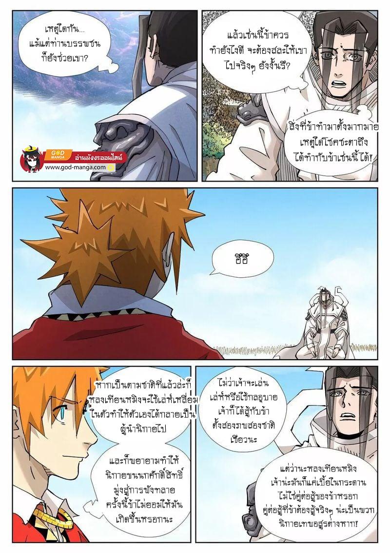 Manga-lc-com อ่านมังงะ อ่านการ์ตูน ออนไลน์ ฟรี Tales of Demons and Gods ตอนที่ 1 2 3 4 5 6 7 8 9 10 11 12 13 14 ฟรี ไม่มีโฆษณา Manga-lc - อ่าน มังงะ อ่าน การ์ตูน ออนไลน์ อ่านมังงะ ฟรี
