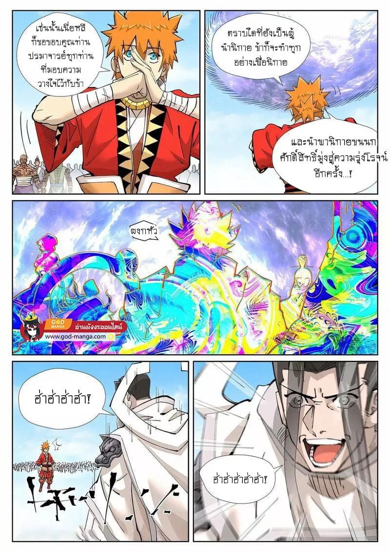 Manga-lc-com อ่านมังงะ อ่านการ์ตูน ออนไลน์ ฟรี Tales of Demons and Gods ตอนที่ 1 2 3 4 5 6 7 8 9 10 11 12 13 14 ฟรี ไม่มีโฆษณา Manga-lc - อ่าน มังงะ อ่าน การ์ตูน ออนไลน์ อ่านมังงะ ฟรี