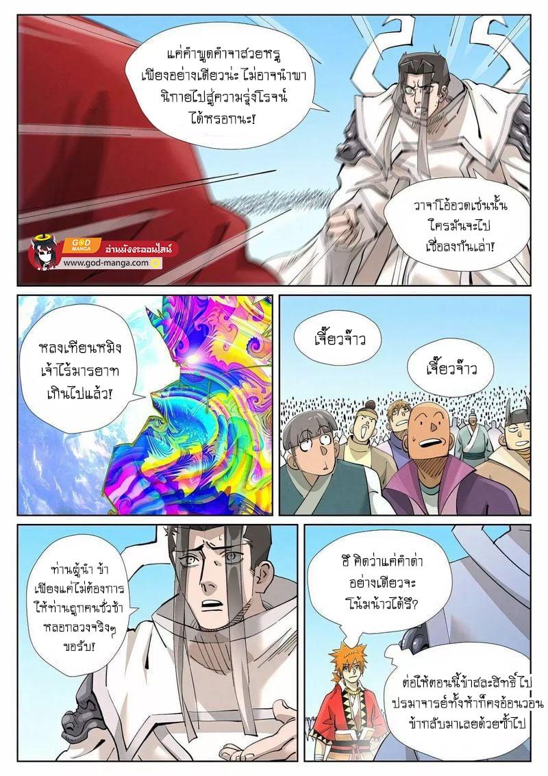 Manga-lc-com อ่านมังงะ อ่านการ์ตูน ออนไลน์ ฟรี Tales of Demons and Gods ตอนที่ 1 2 3 4 5 6 7 8 9 10 11 12 13 14 ฟรี ไม่มีโฆษณา Manga-lc - อ่าน มังงะ อ่าน การ์ตูน ออนไลน์ อ่านมังงะ ฟรี